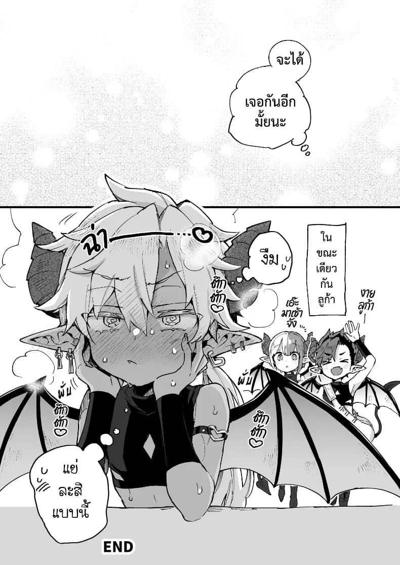 โดจิน อินคิวบัสคุงไม่รู้จักอิ่ม